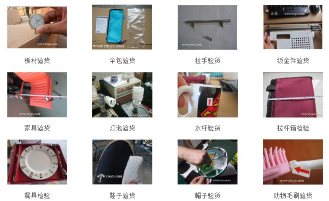 山东验货公司第三方验货员是什么